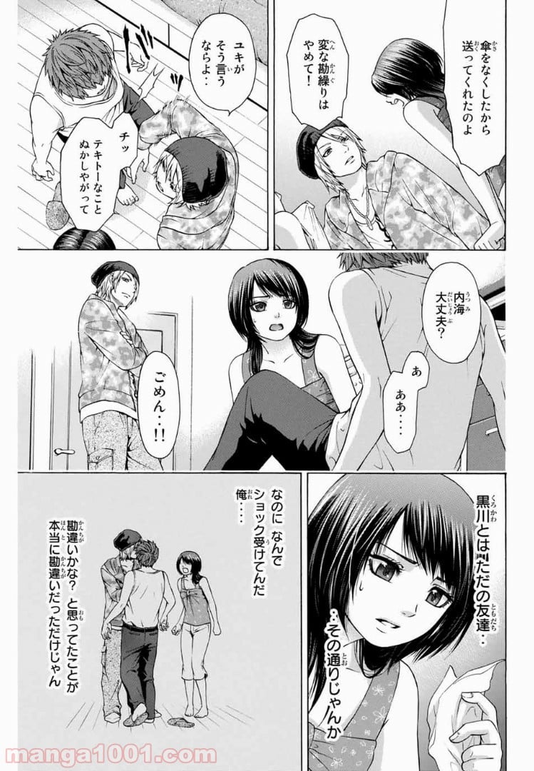 ＧＥ～グッドエンディング～ - 第16話 - Page 7