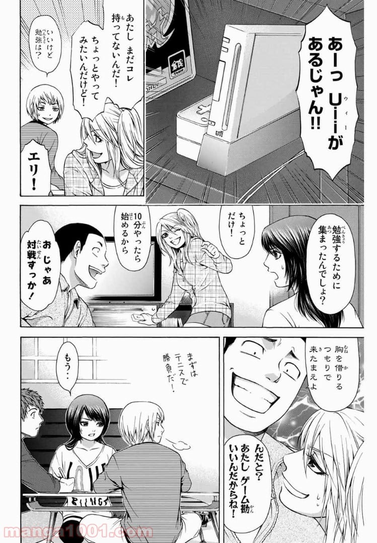 ＧＥ～グッドエンディング～ - 第17話 - Page 2