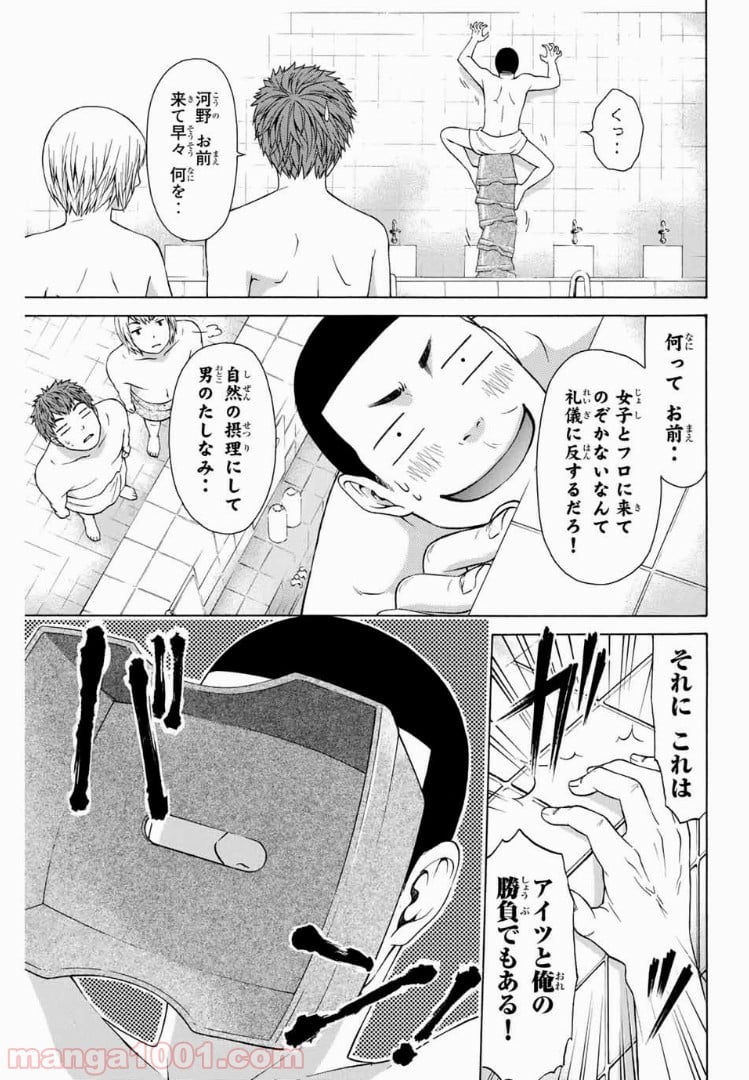 ＧＥ～グッドエンディング～ - 第17話 - Page 11