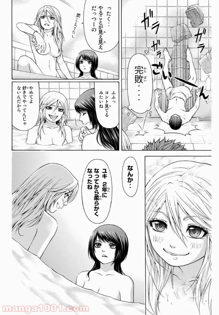 ＧＥ～グッドエンディング～ - 第17話 - Page 12