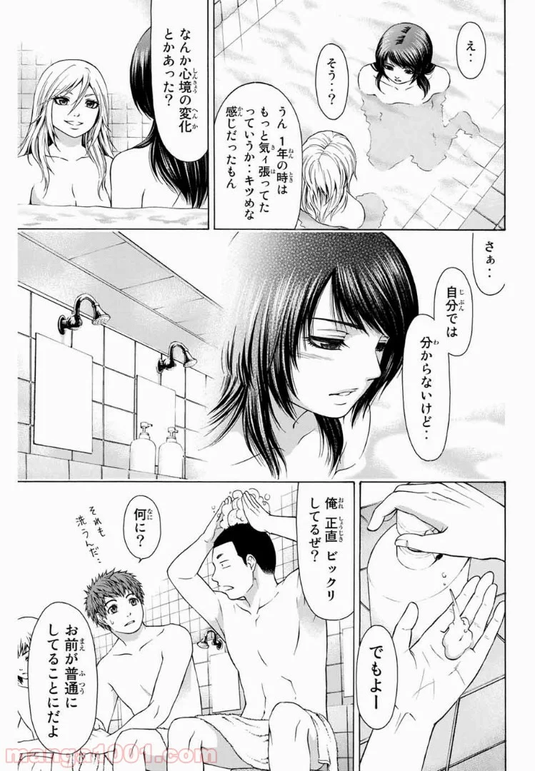 ＧＥ～グッドエンディング～ - 第17話 - Page 13