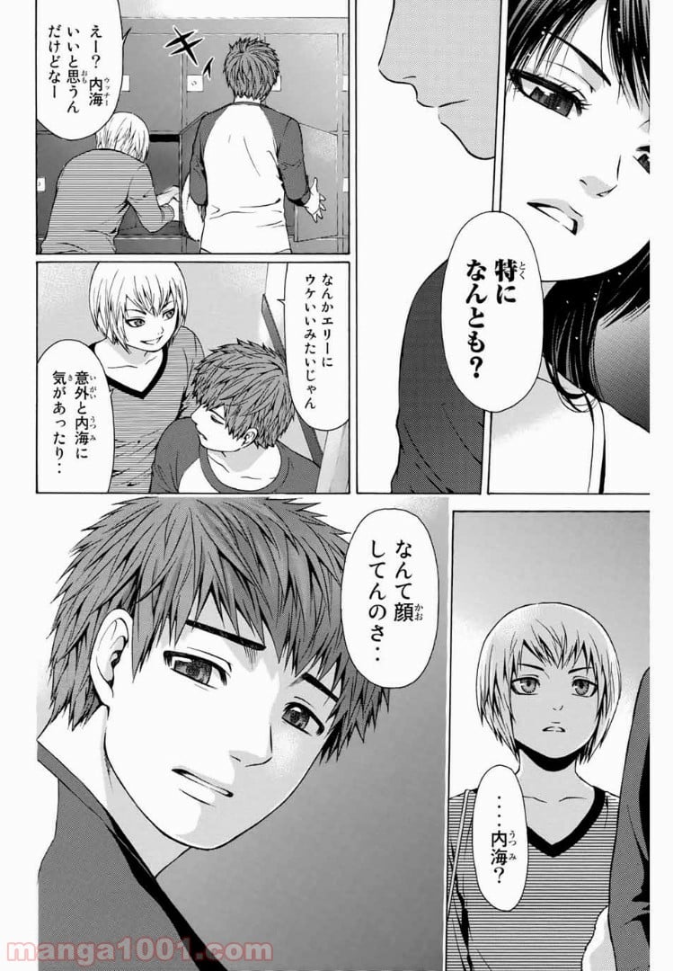 ＧＥ～グッドエンディング～ - 第17話 - Page 16