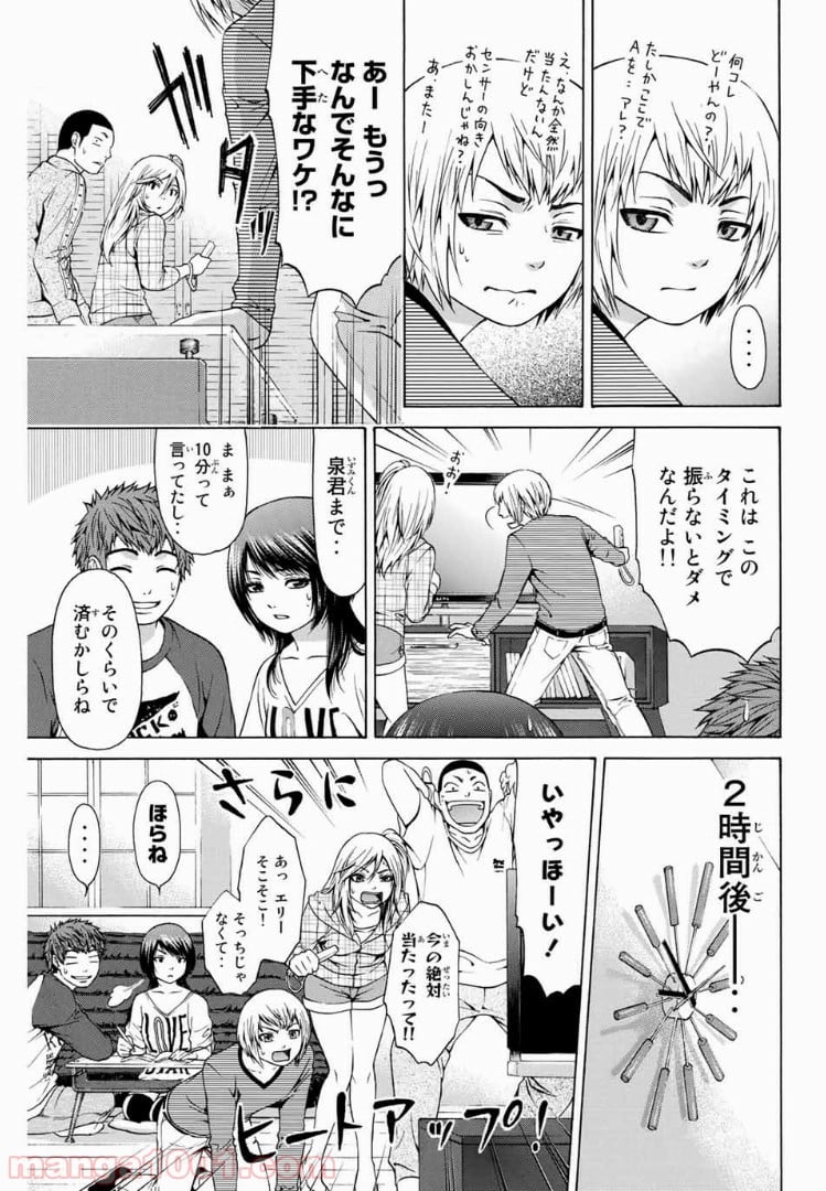 ＧＥ～グッドエンディング～ - 第17話 - Page 3