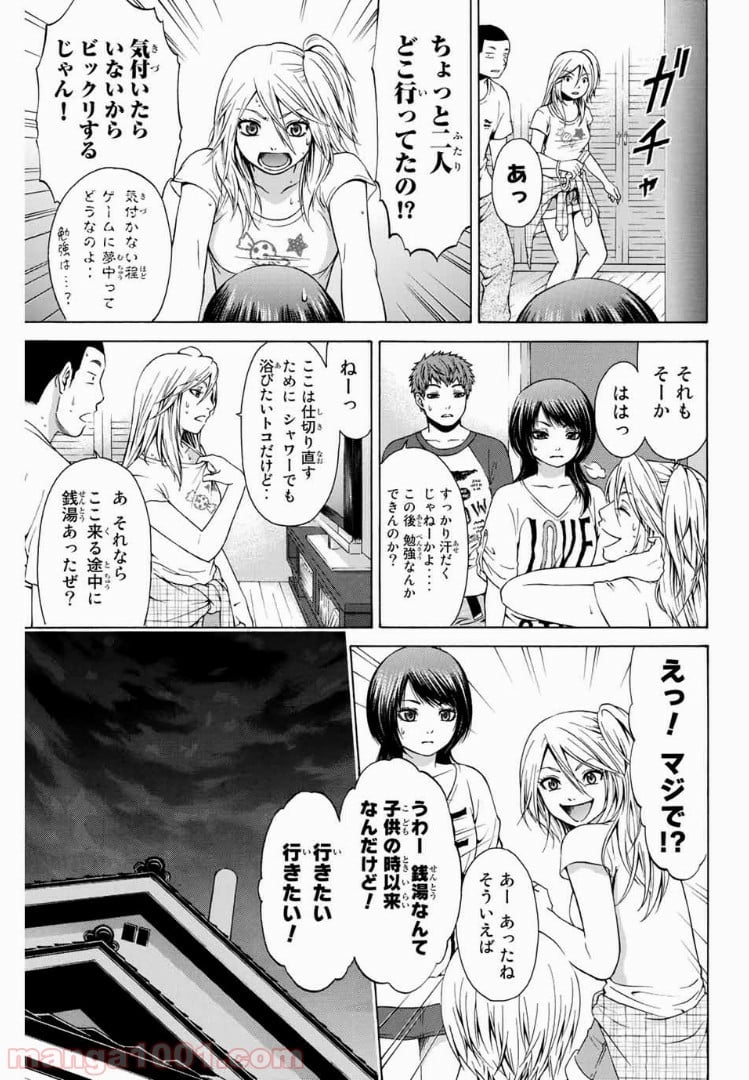 ＧＥ～グッドエンディング～ - 第17話 - Page 9