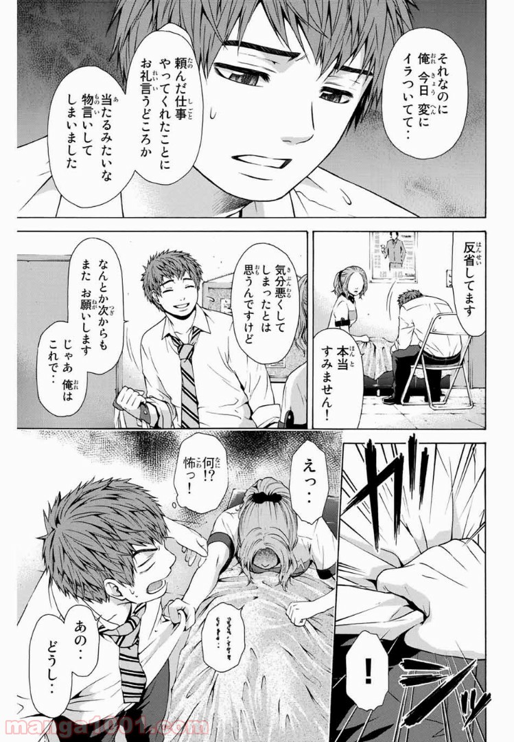 ＧＥ～グッドエンディング～ - 第19話 - Page 17