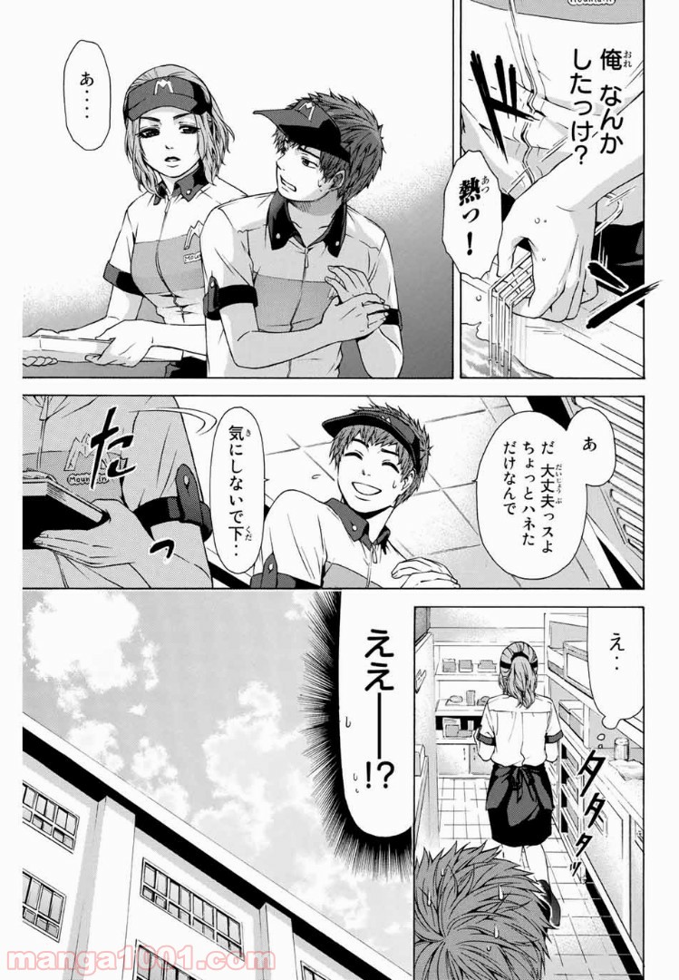 ＧＥ～グッドエンディング～ - 第19話 - Page 5