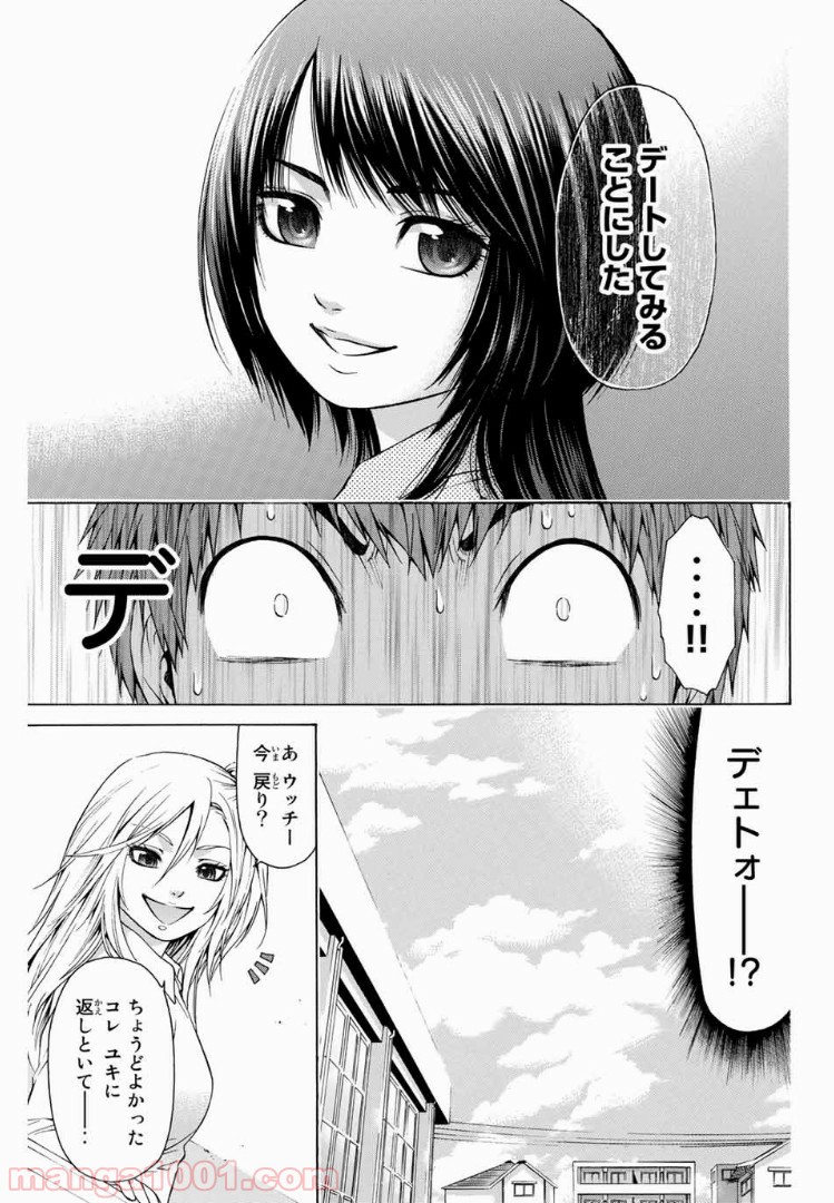 ＧＥ～グッドエンディング～ - 第20話 - Page 15