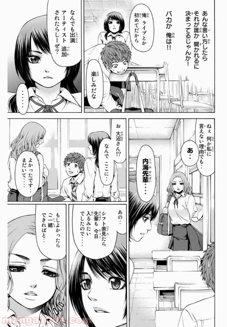 ＧＥ～グッドエンディング～ - 第22話 - Page 15