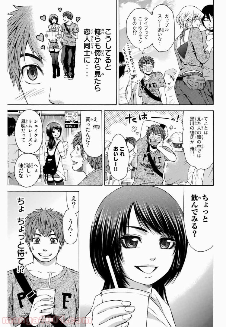 ＧＥ～グッドエンディング～ - 第23話 - Page 7