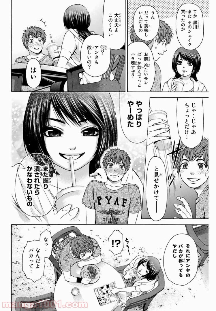 ＧＥ～グッドエンディング～ - 第24話 - Page 6