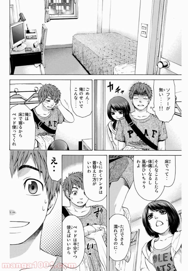 ＧＥ～グッドエンディング～ - 第25話 - Page 12