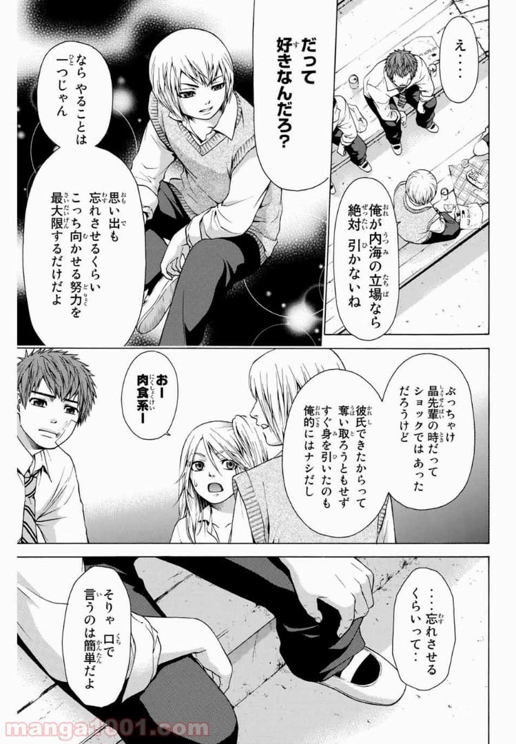 ＧＥ～グッドエンディング～ - 第27話 - Page 13