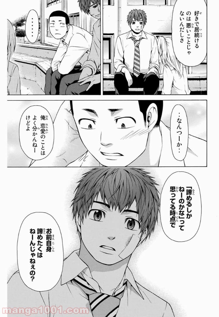 ＧＥ～グッドエンディング～ - 第27話 - Page 15