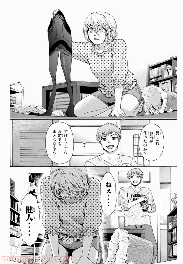 ＧＥ～グッドエンディング～ - 第28話 - Page 18