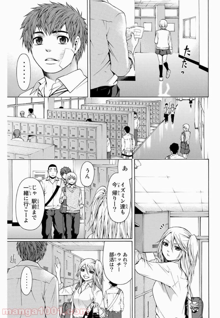 ＧＥ～グッドエンディング～ - 第28話 - Page 3