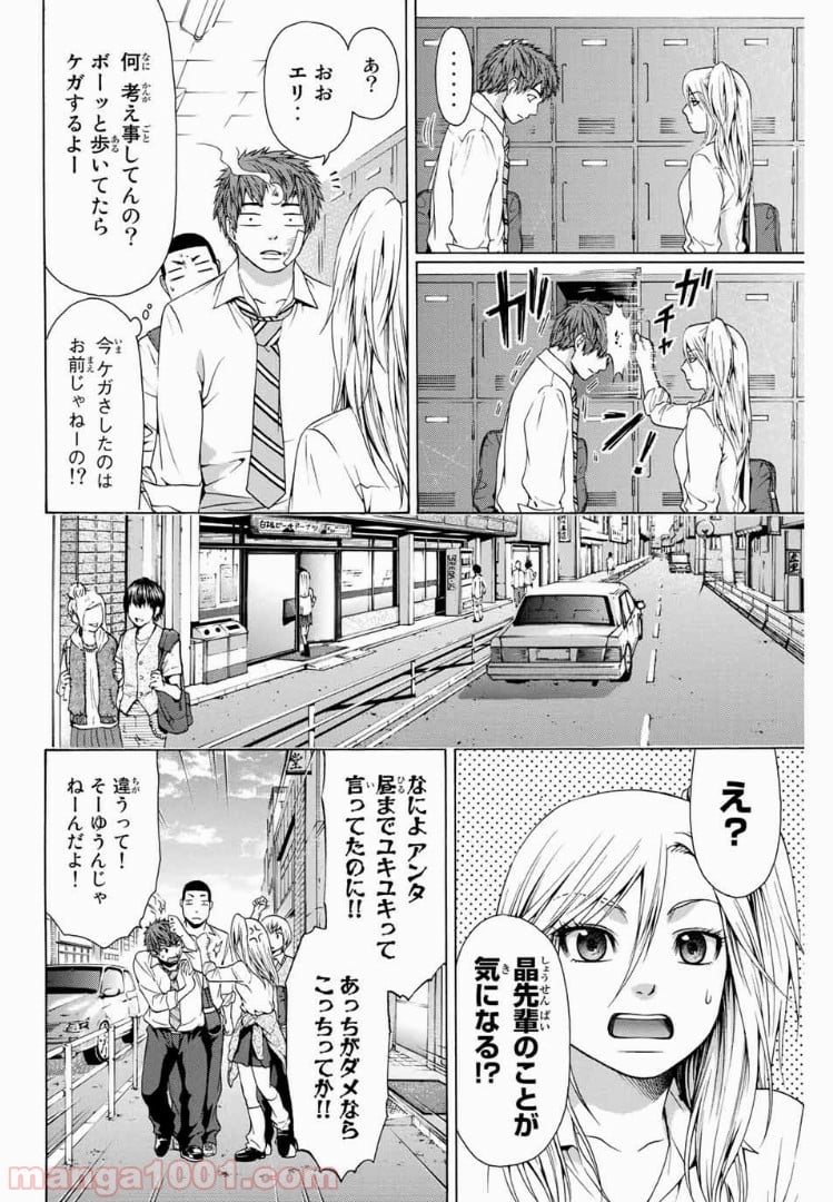 ＧＥ～グッドエンディング～ - 第28話 - Page 4