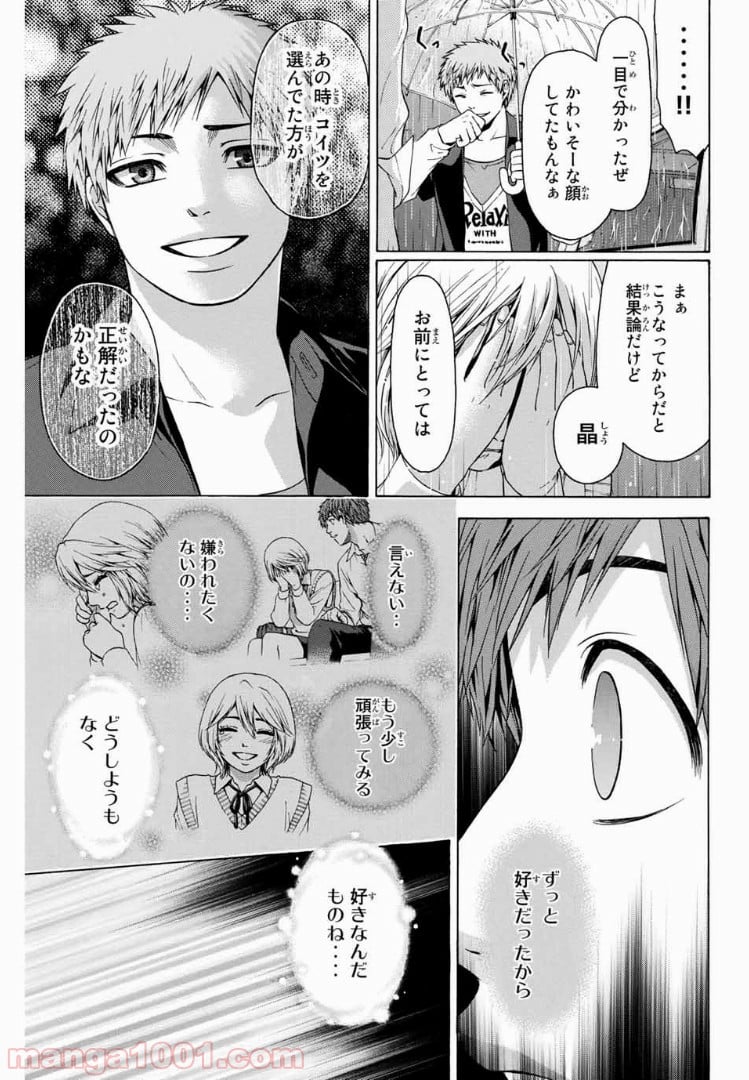 ＧＥ～グッドエンディング～ - 第29話 - Page 19