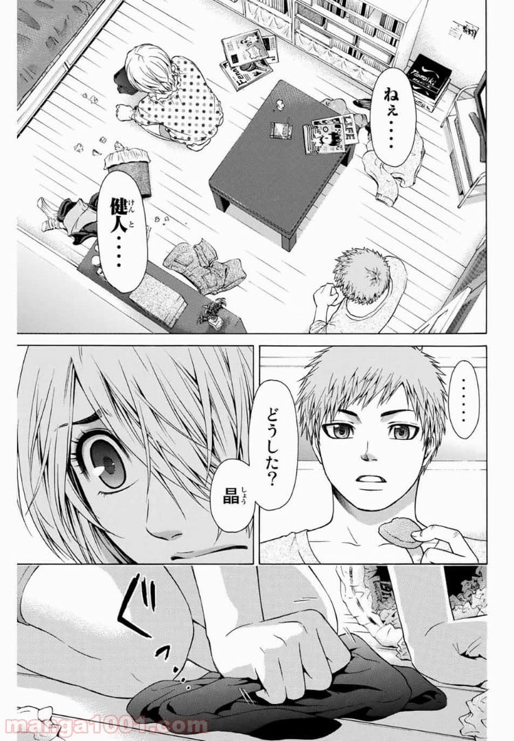 ＧＥ～グッドエンディング～ - 第29話 - Page 3