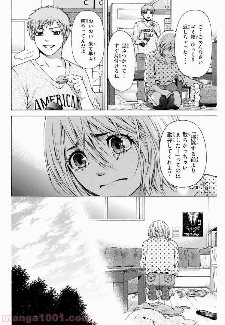 ＧＥ～グッドエンディング～ - 第29話 - Page 4