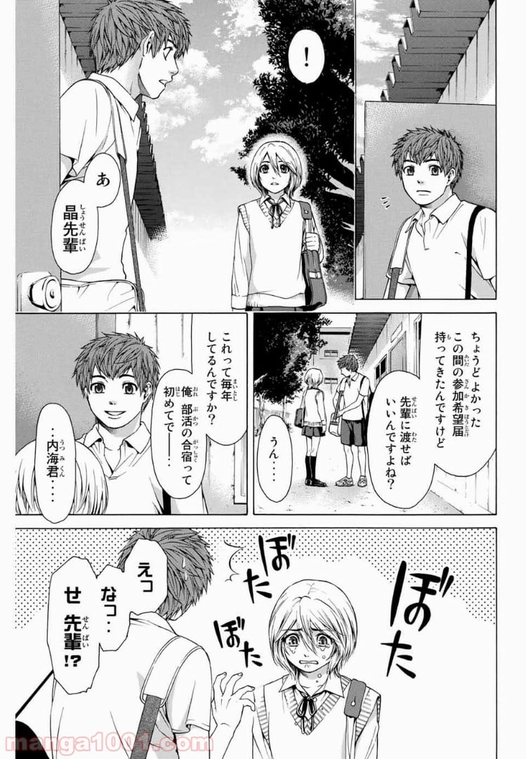 ＧＥ～グッドエンディング～ - 第29話 - Page 5