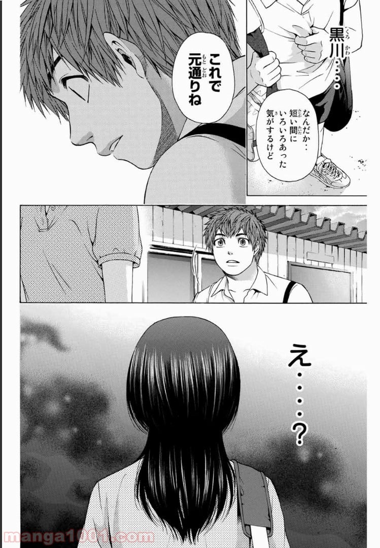 ＧＥ～グッドエンディング～ - 第30話 - Page 18