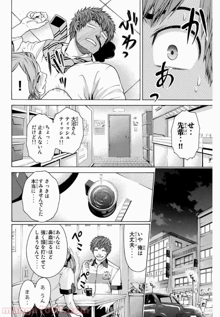 ＧＥ～グッドエンディング～ - 第31話 - Page 14