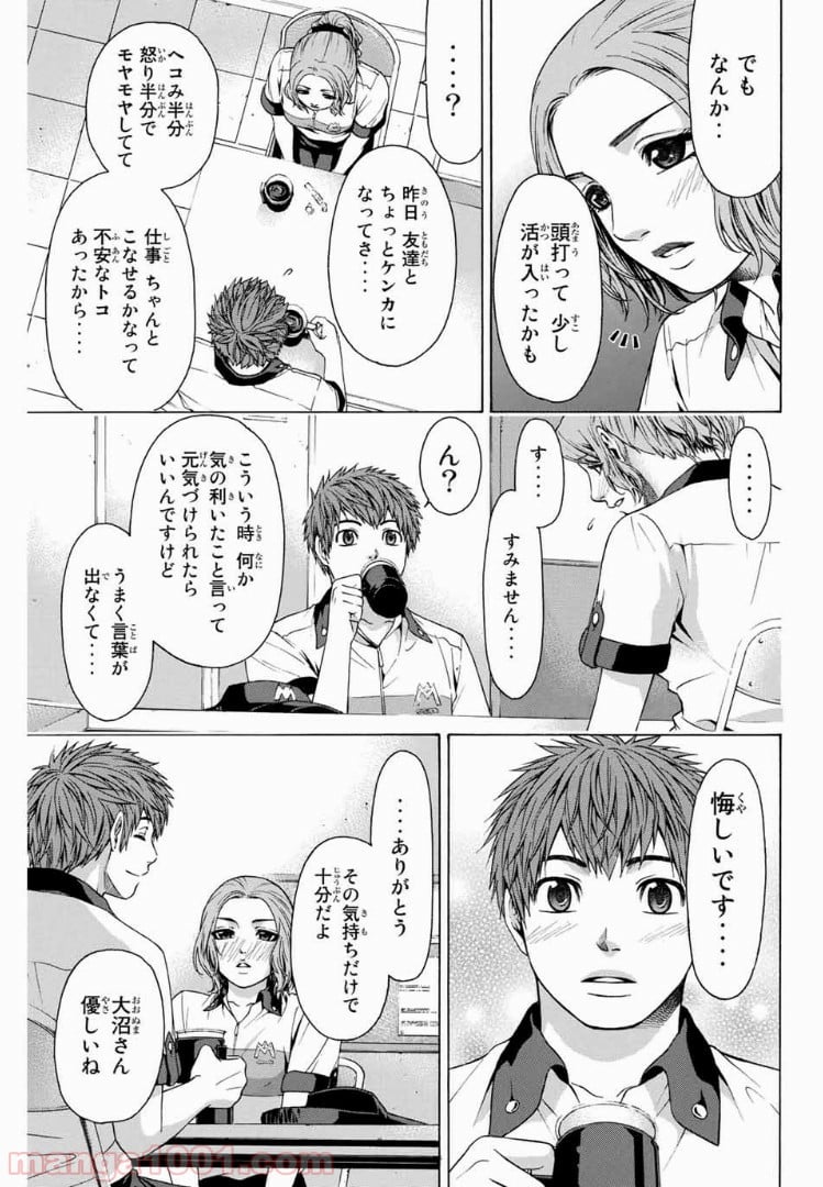 ＧＥ～グッドエンディング～ - 第31話 - Page 15