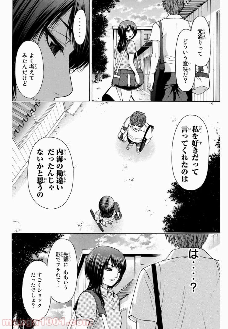 ＧＥ～グッドエンディング～ - 第31話 - Page 4