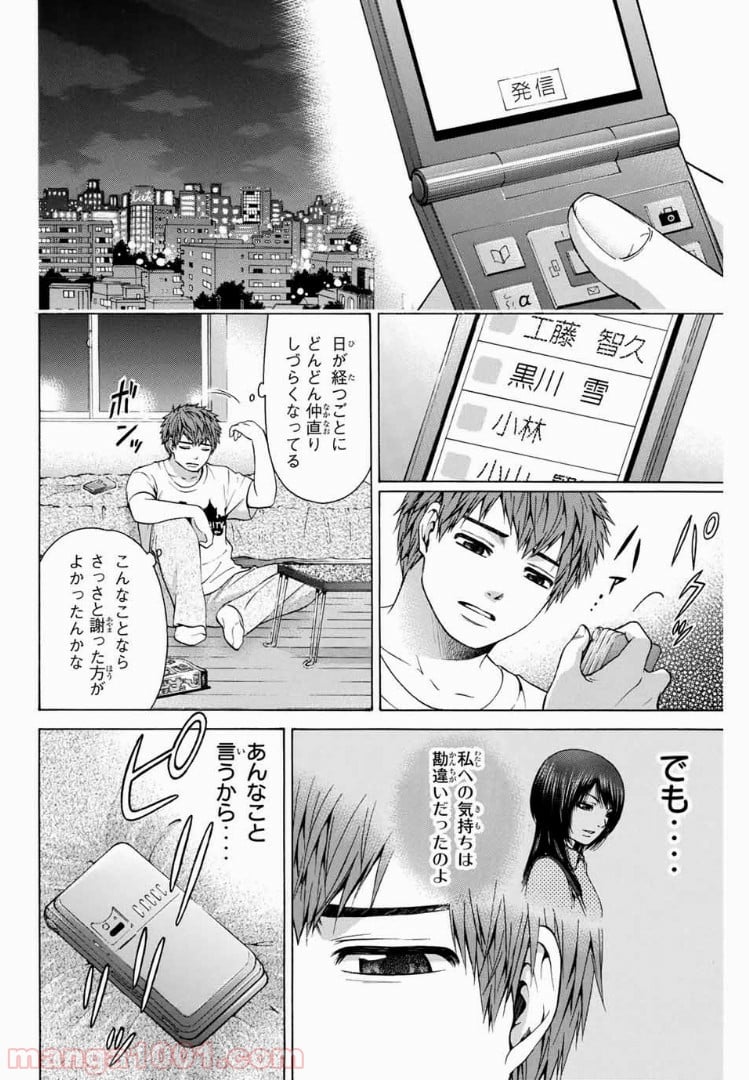 ＧＥ～グッドエンディング～ - 第32話 - Page 16