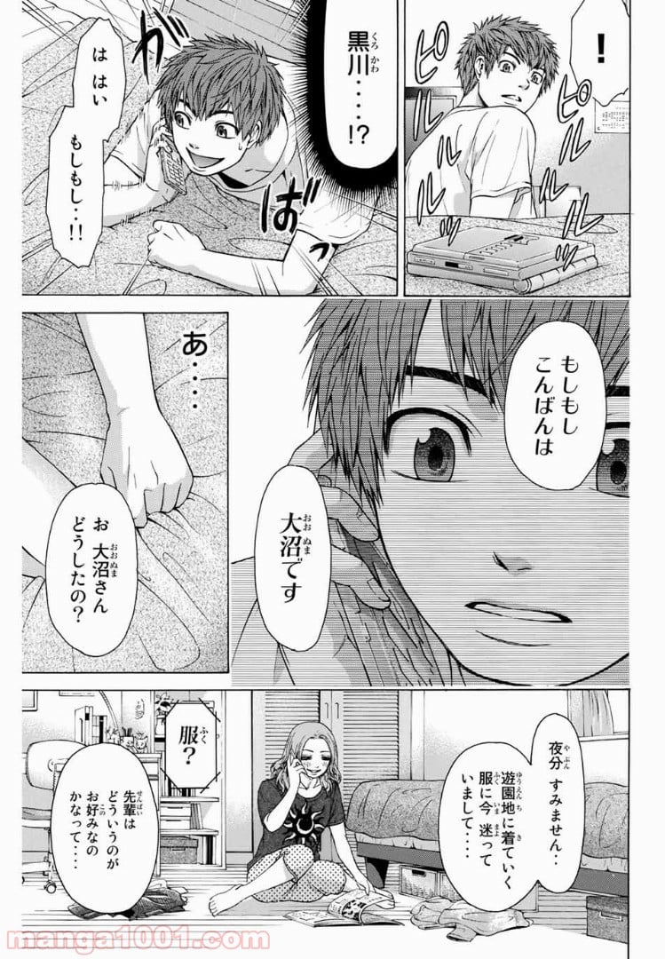 ＧＥ～グッドエンディング～ - 第32話 - Page 17