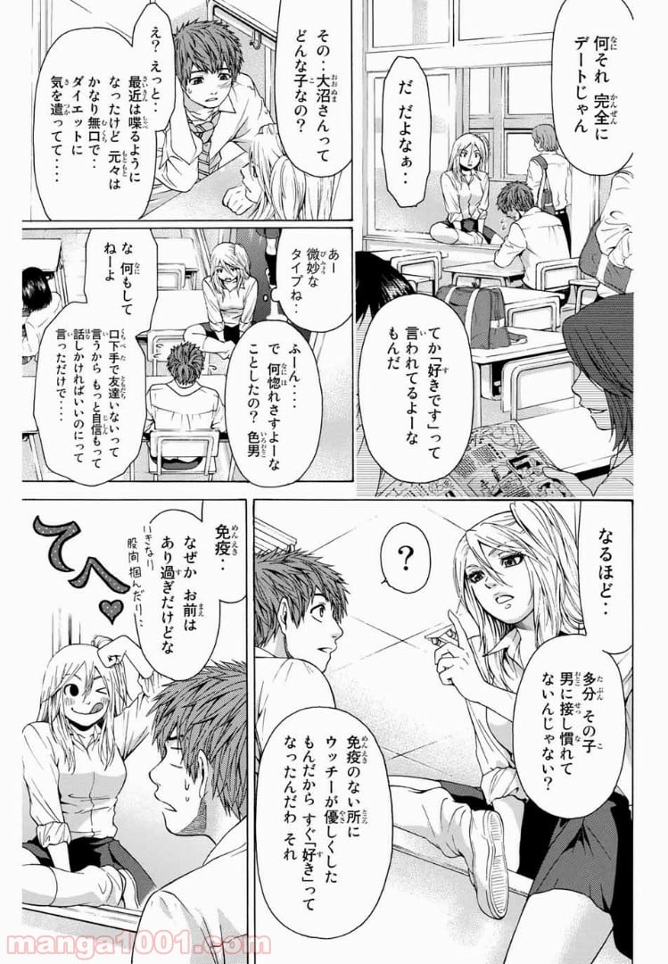 ＧＥ～グッドエンディング～ - 第32話 - Page 5