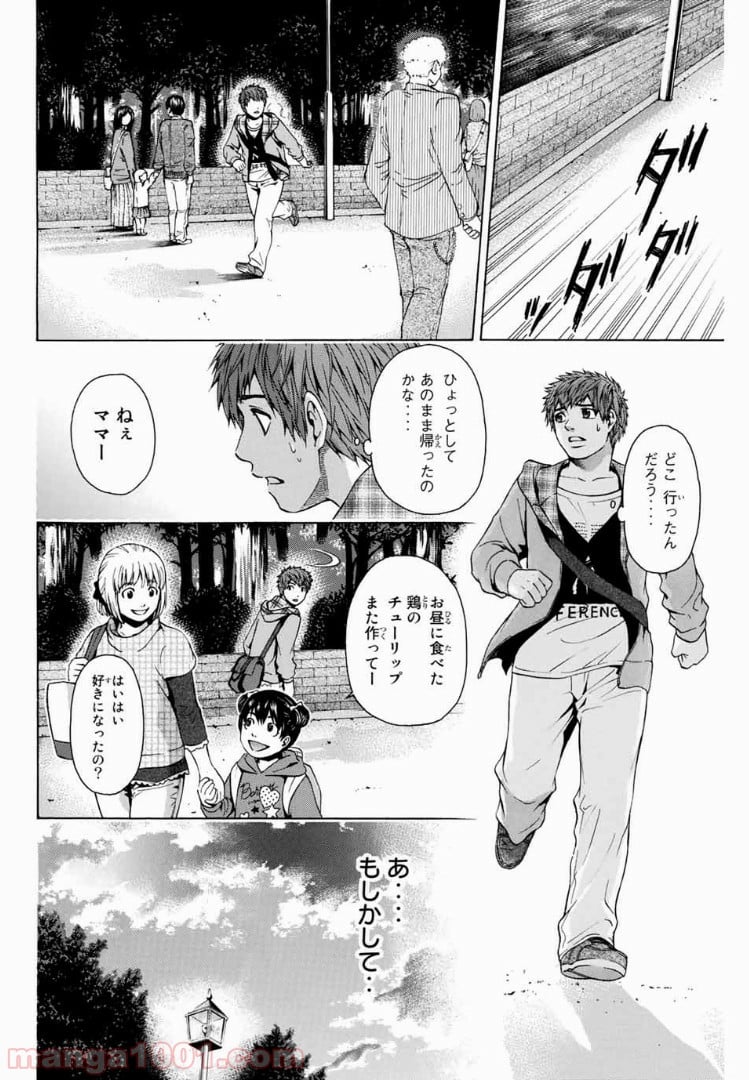 ＧＥ～グッドエンディング～ - 第33話 - Page 16