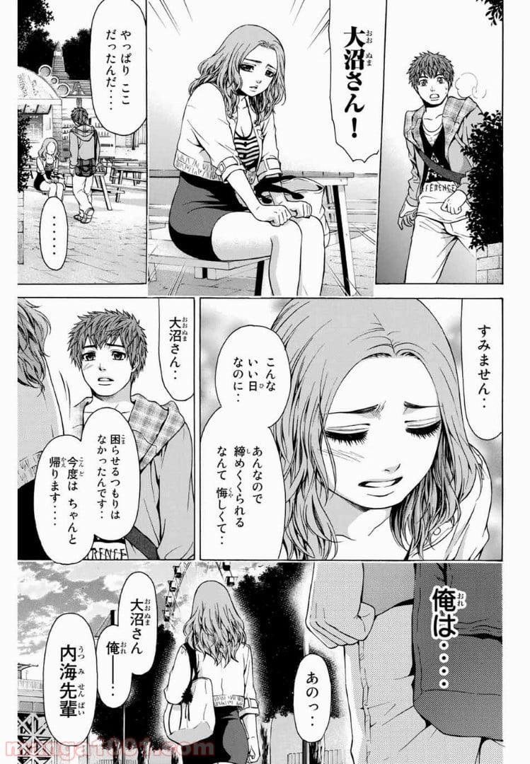 ＧＥ～グッドエンディング～ - 第33話 - Page 17