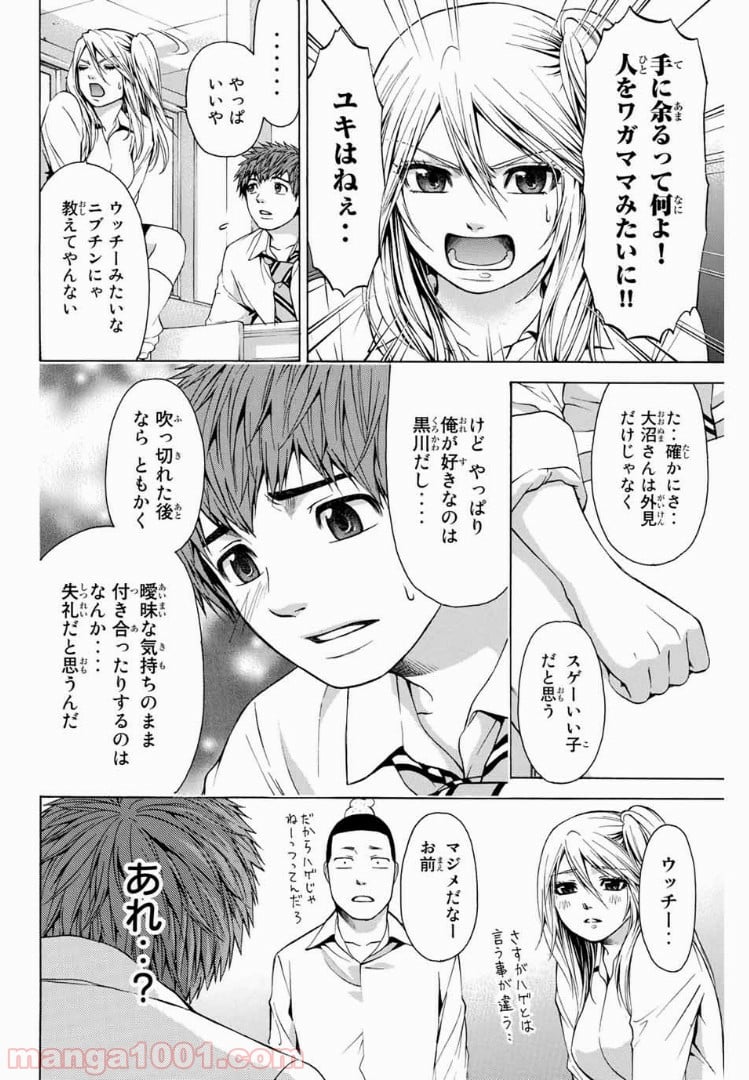 ＧＥ～グッドエンディング～ - 第34話 - Page 4