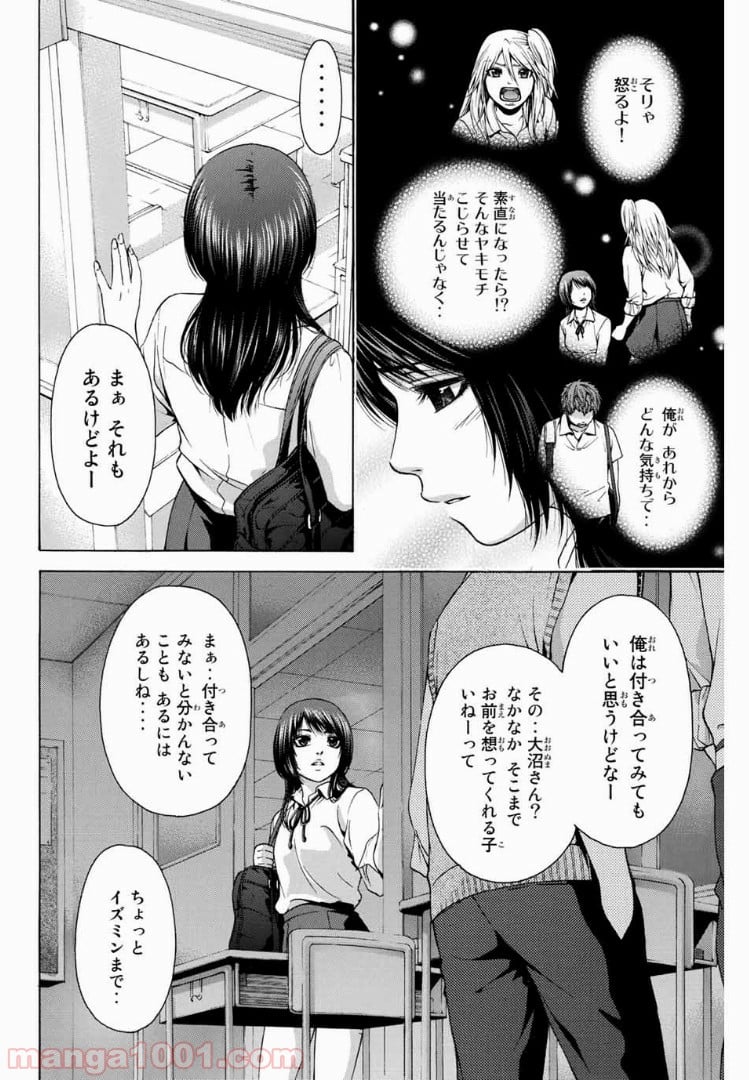 ＧＥ～グッドエンディング～ - 第34話 - Page 6