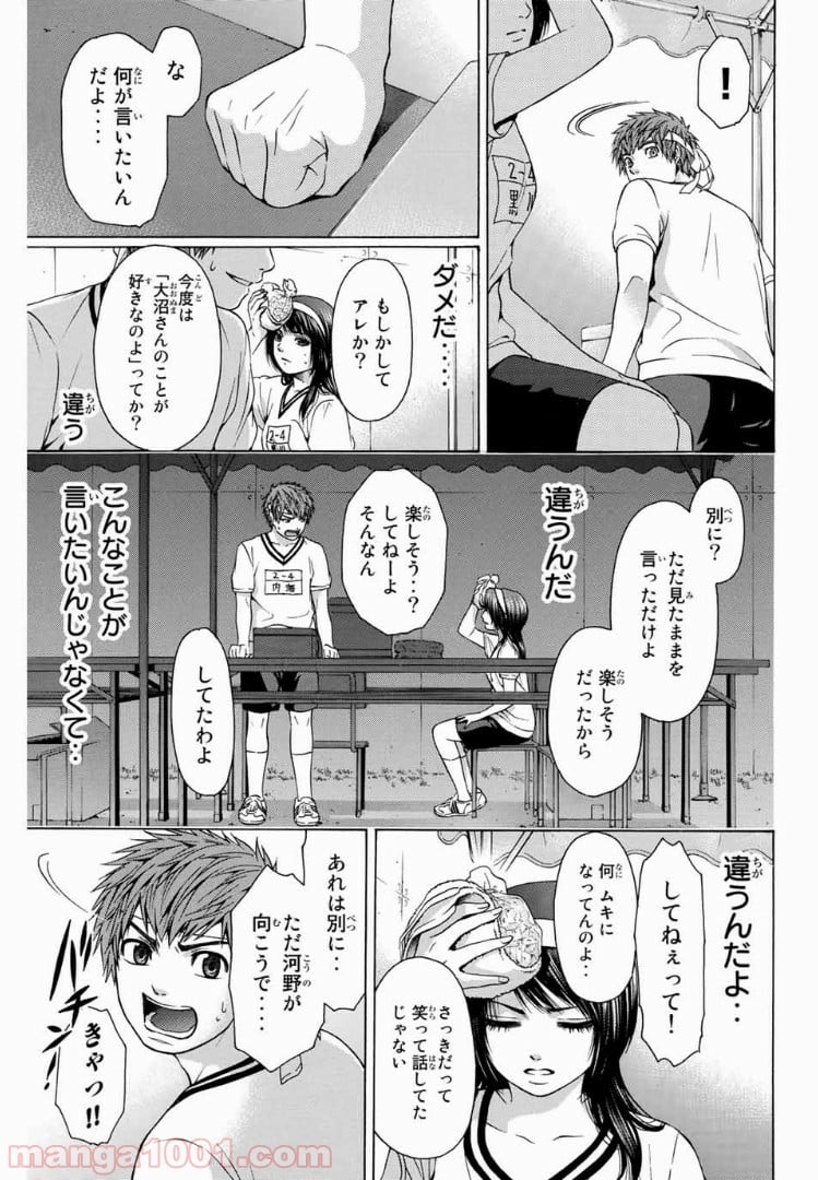 ＧＥ～グッドエンディング～ - 第35話 - Page 11