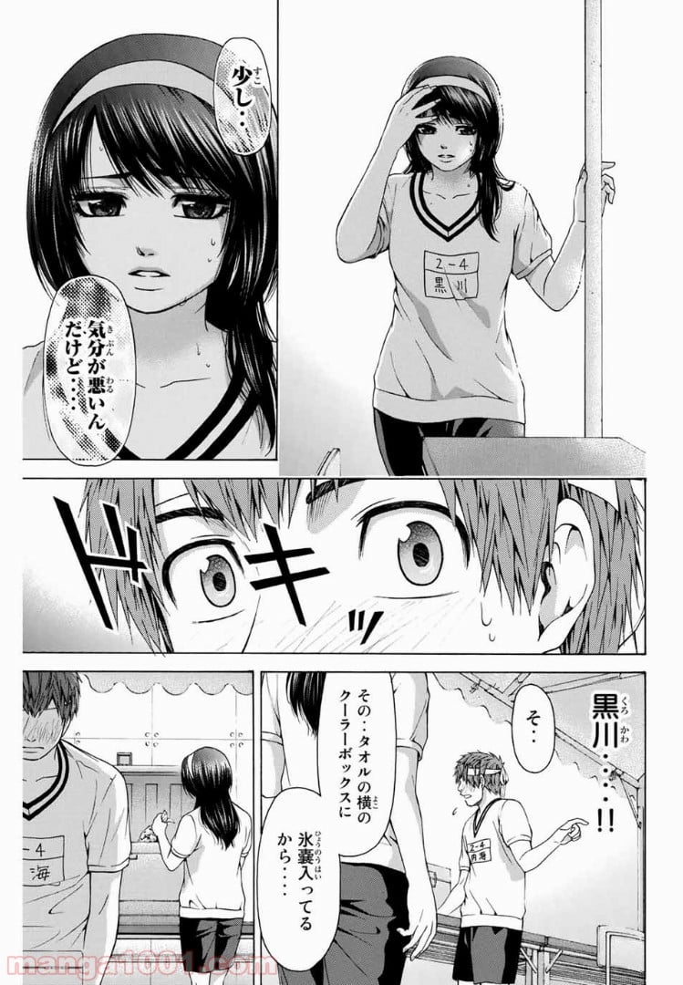 ＧＥ～グッドエンディング～ - 第35話 - Page 9