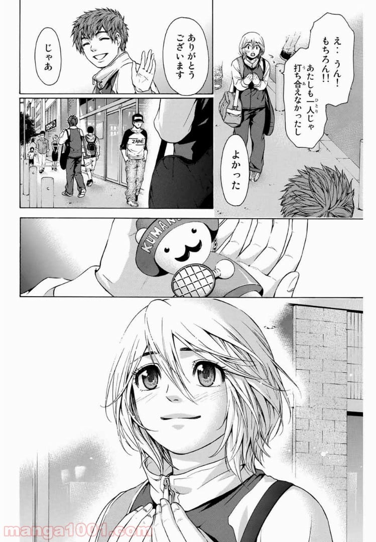 ＧＥ～グッドエンディング～ - 第37話 - Page 18