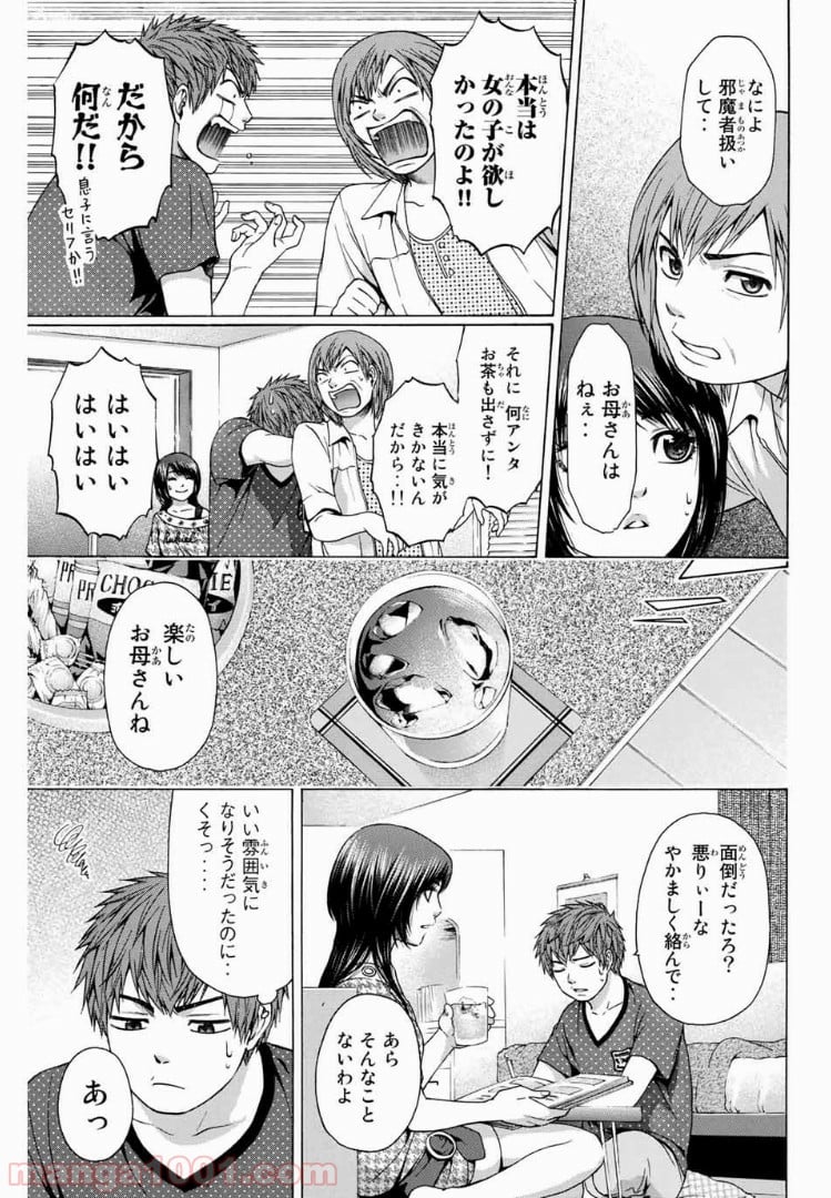 ＧＥ～グッドエンディング～ - 第38話 - Page 11