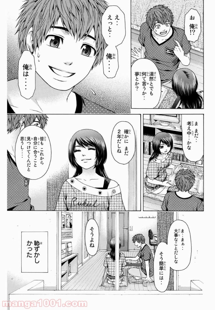 ＧＥ～グッドエンディング～ - 第38話 - Page 15