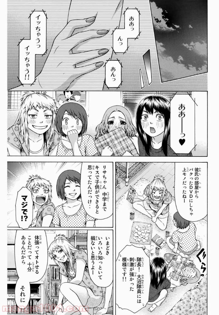 ＧＥ～グッドエンディング～ - 第38話 - Page 17