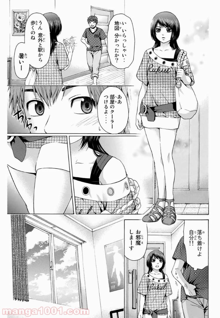 ＧＥ～グッドエンディング～ - 第38話 - Page 3