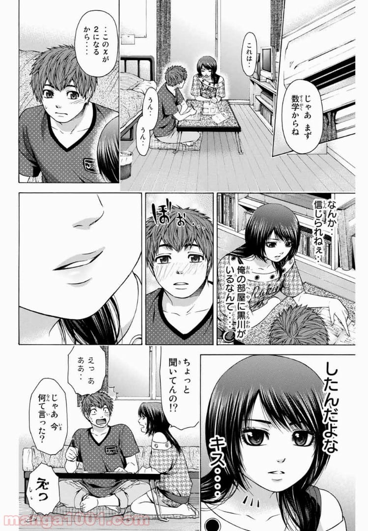 ＧＥ～グッドエンディング～ - 第38話 - Page 4