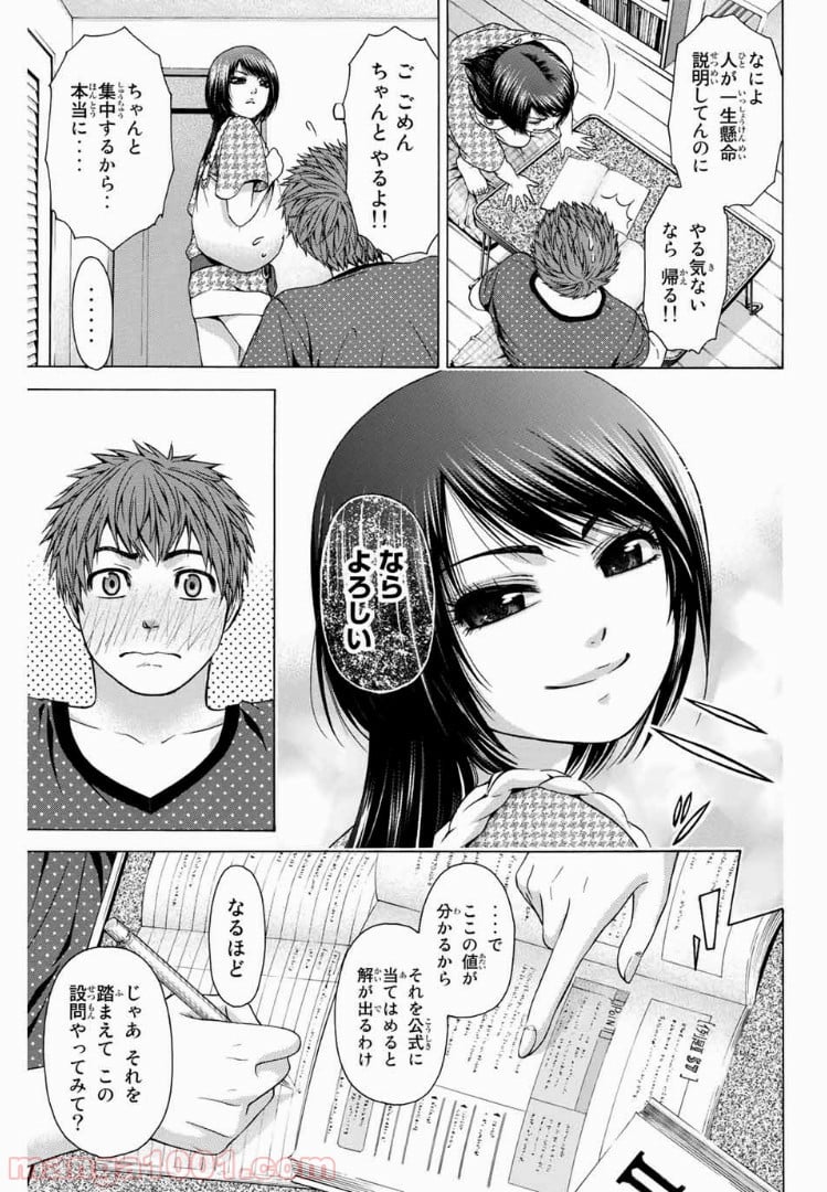 ＧＥ～グッドエンディング～ - 第38話 - Page 5