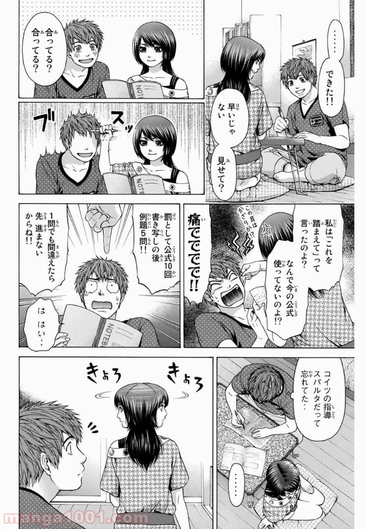 ＧＥ～グッドエンディング～ - 第38話 - Page 6