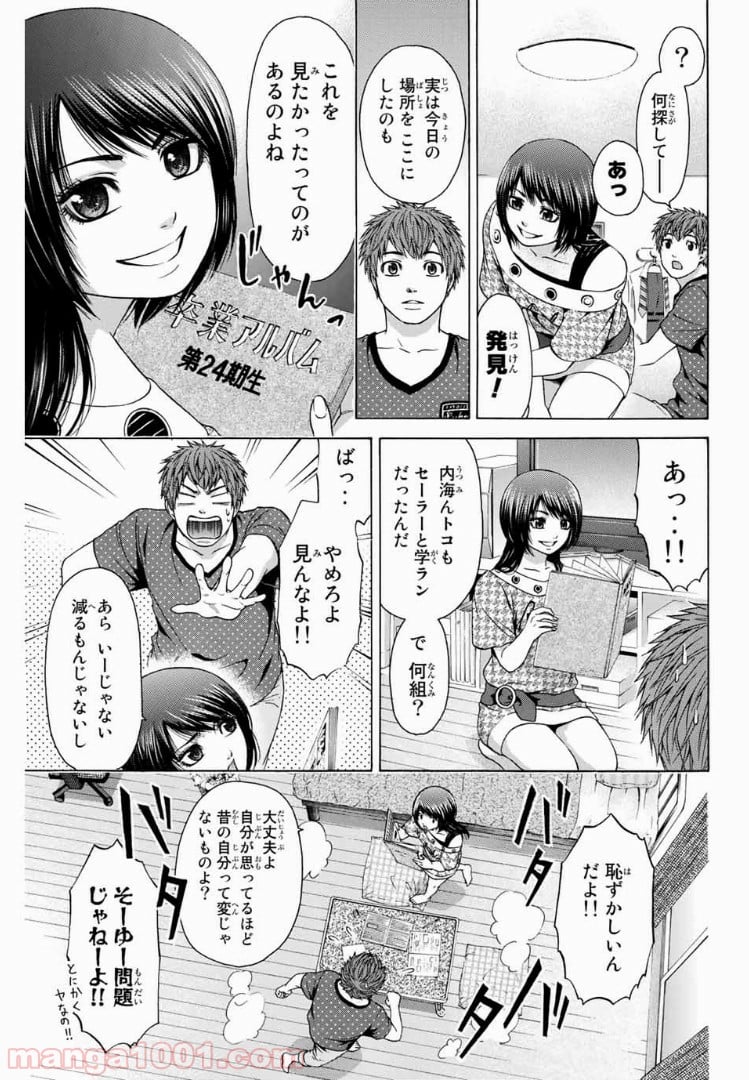 ＧＥ～グッドエンディング～ - 第38話 - Page 7