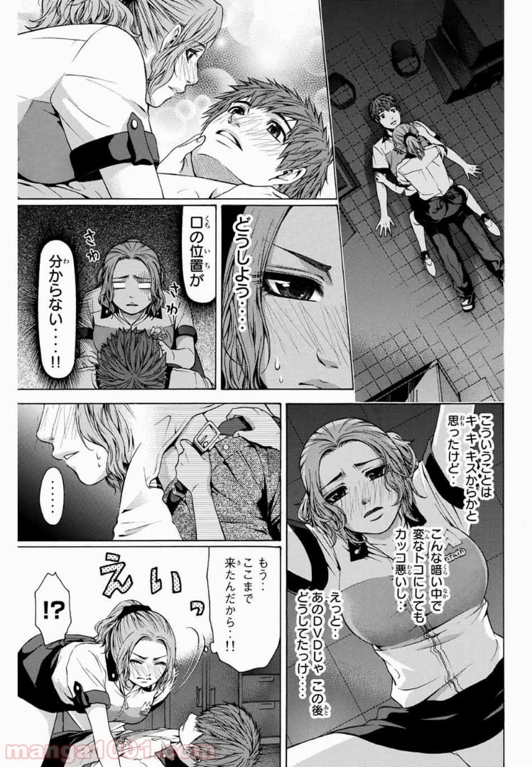 ＧＥ～グッドエンディング～ - 第40話 - Page 5