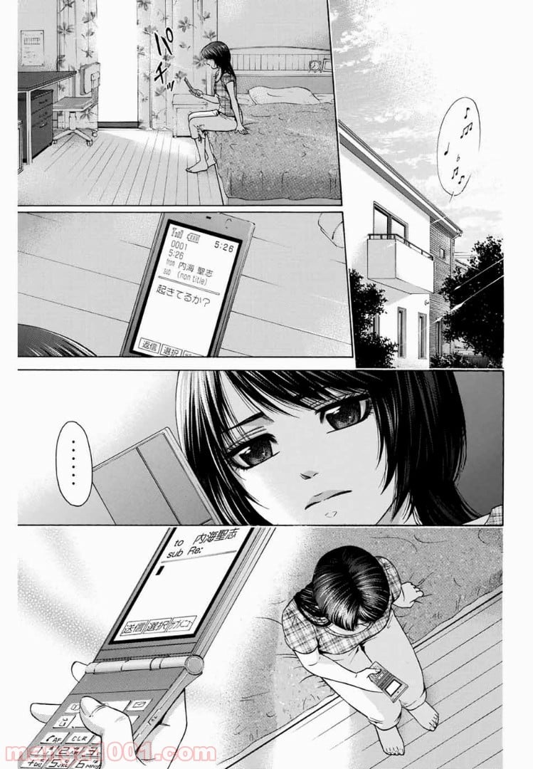 ＧＥ～グッドエンディング～ - 第41話 - Page 11