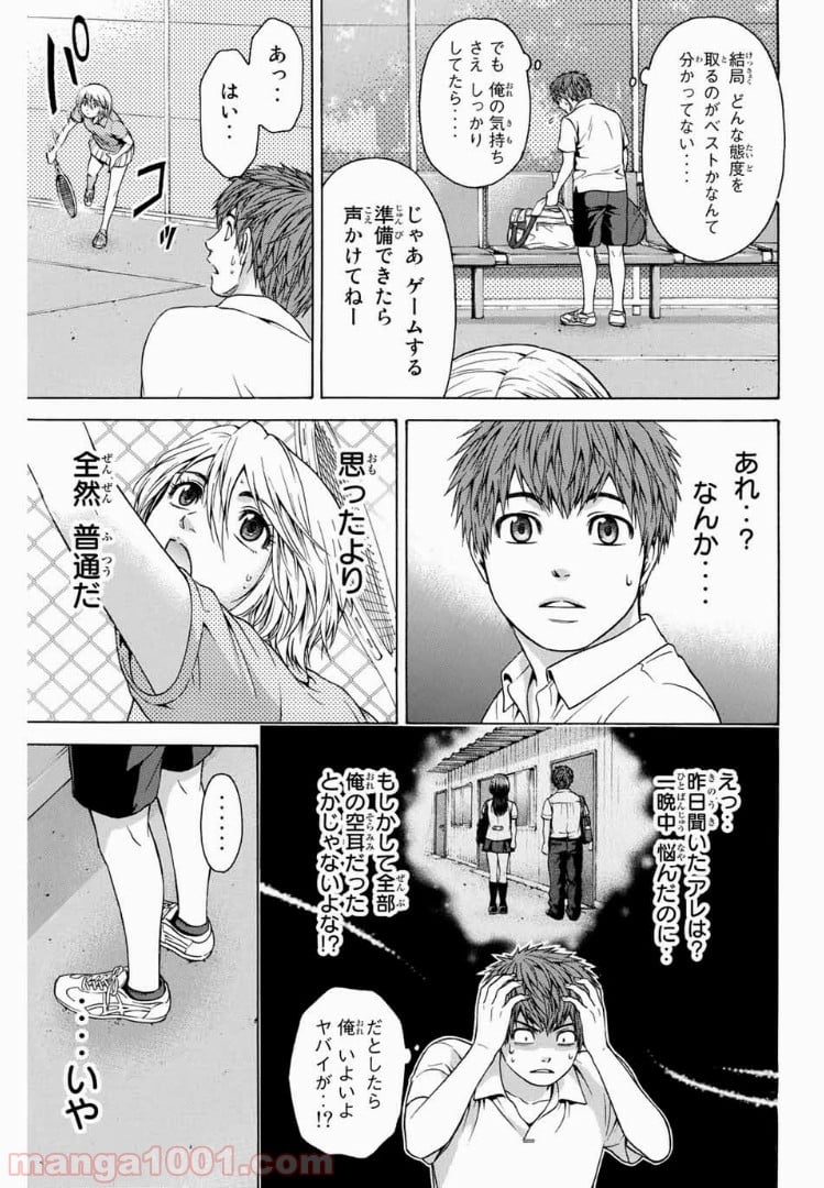 ＧＥ～グッドエンディング～ - 第41話 - Page 15