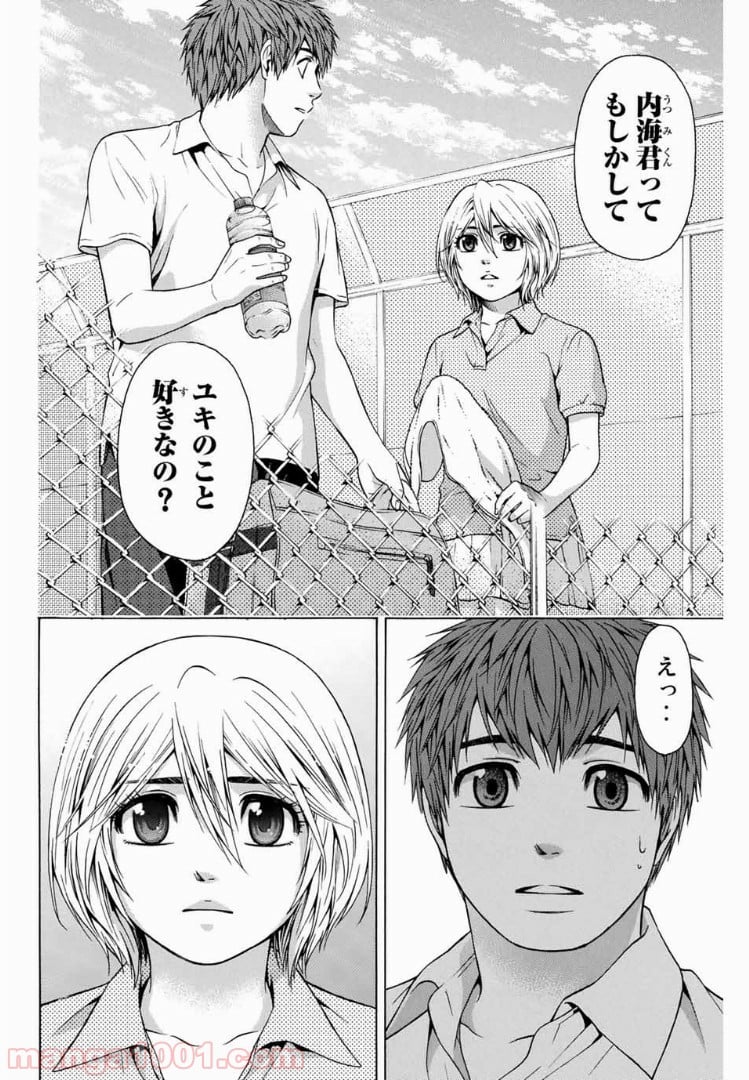 ＧＥ～グッドエンディング～ - 第41話 - Page 18